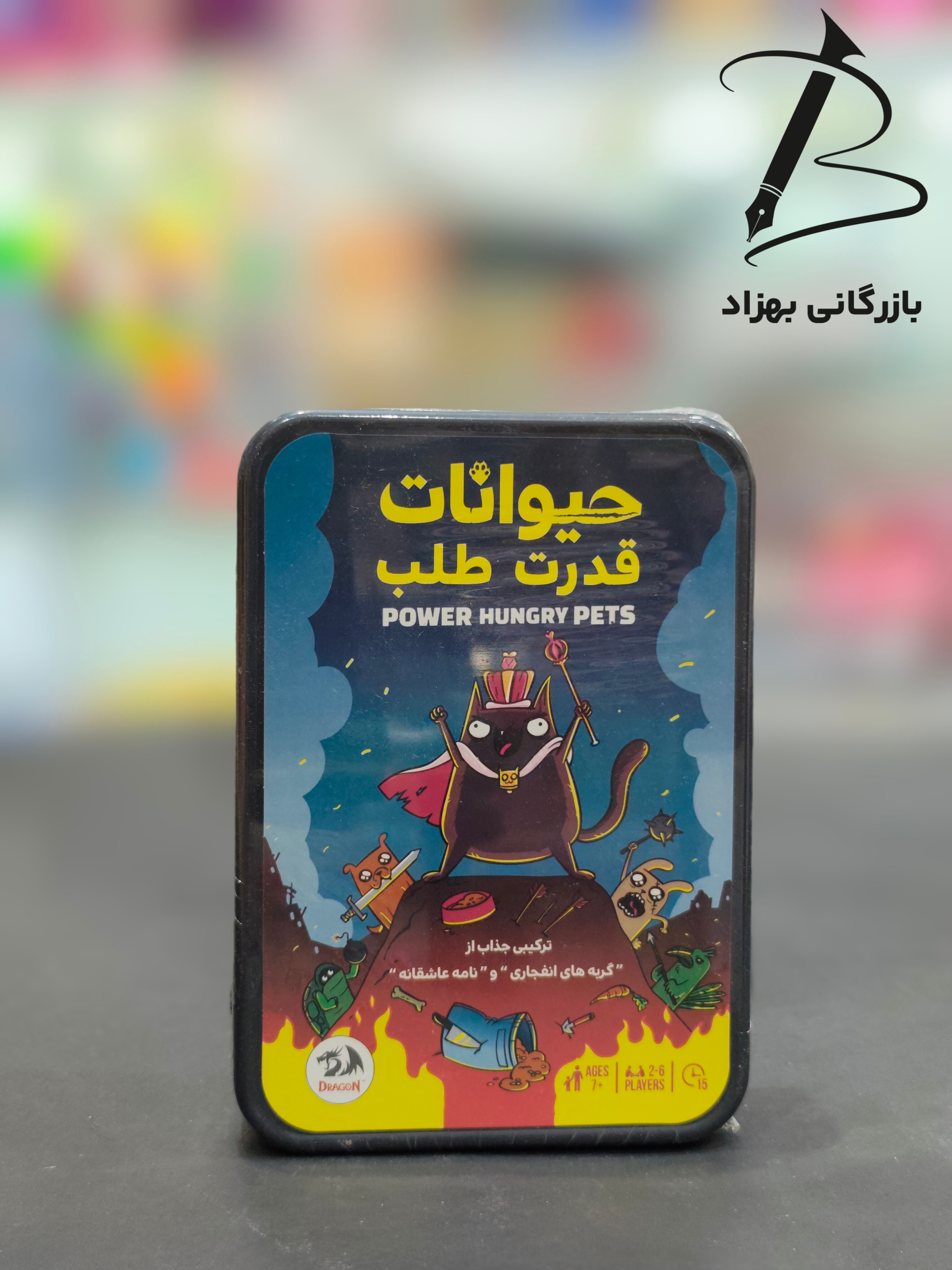 بازی فکری کارتی استدلالی حیوانات قدرت طلب دراگون مناسب 7 سال به بالا