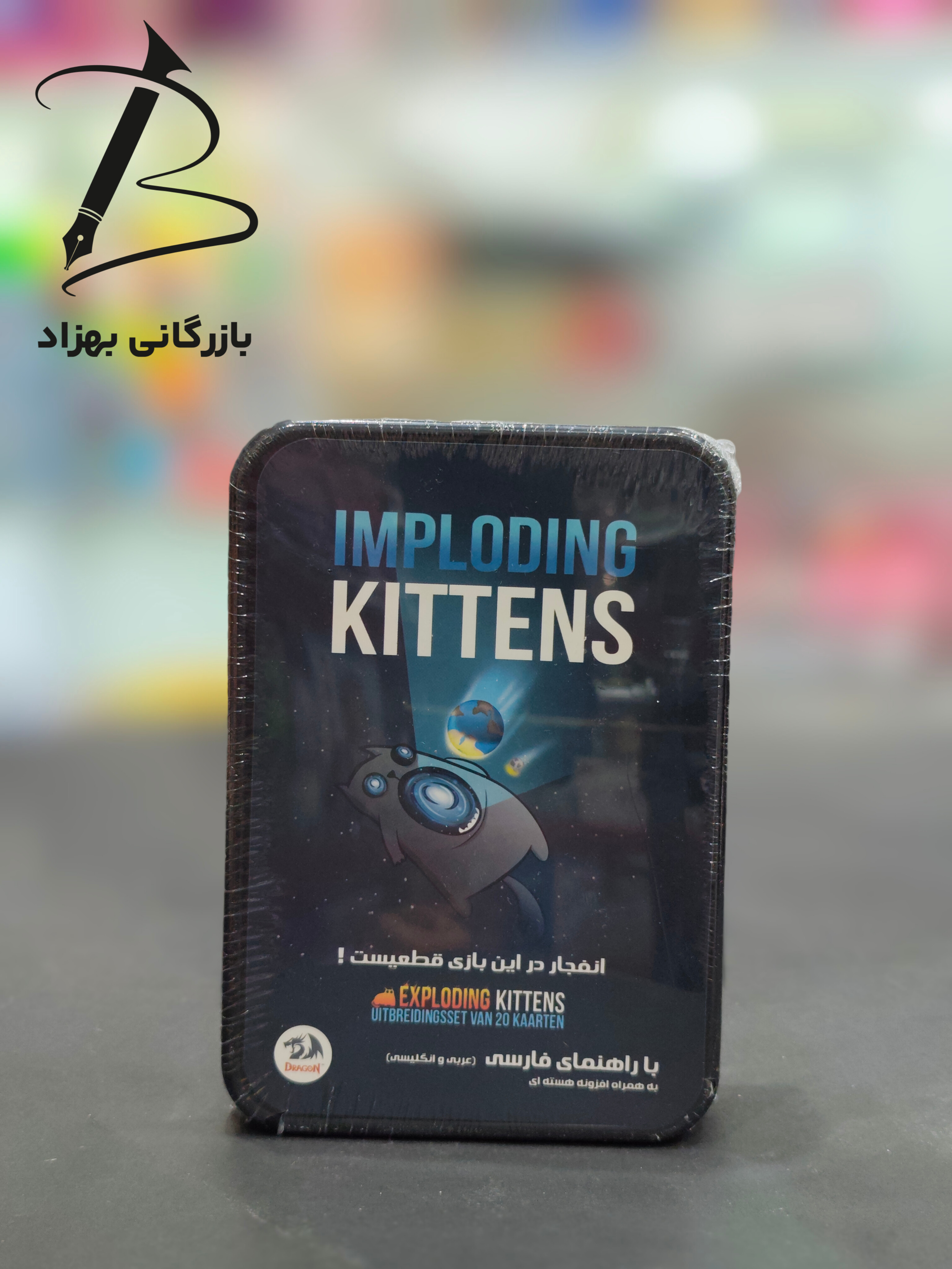 بازی فکری گربه های دراگون انفجاری شماره 2 سرمه ای جعبه فلزی