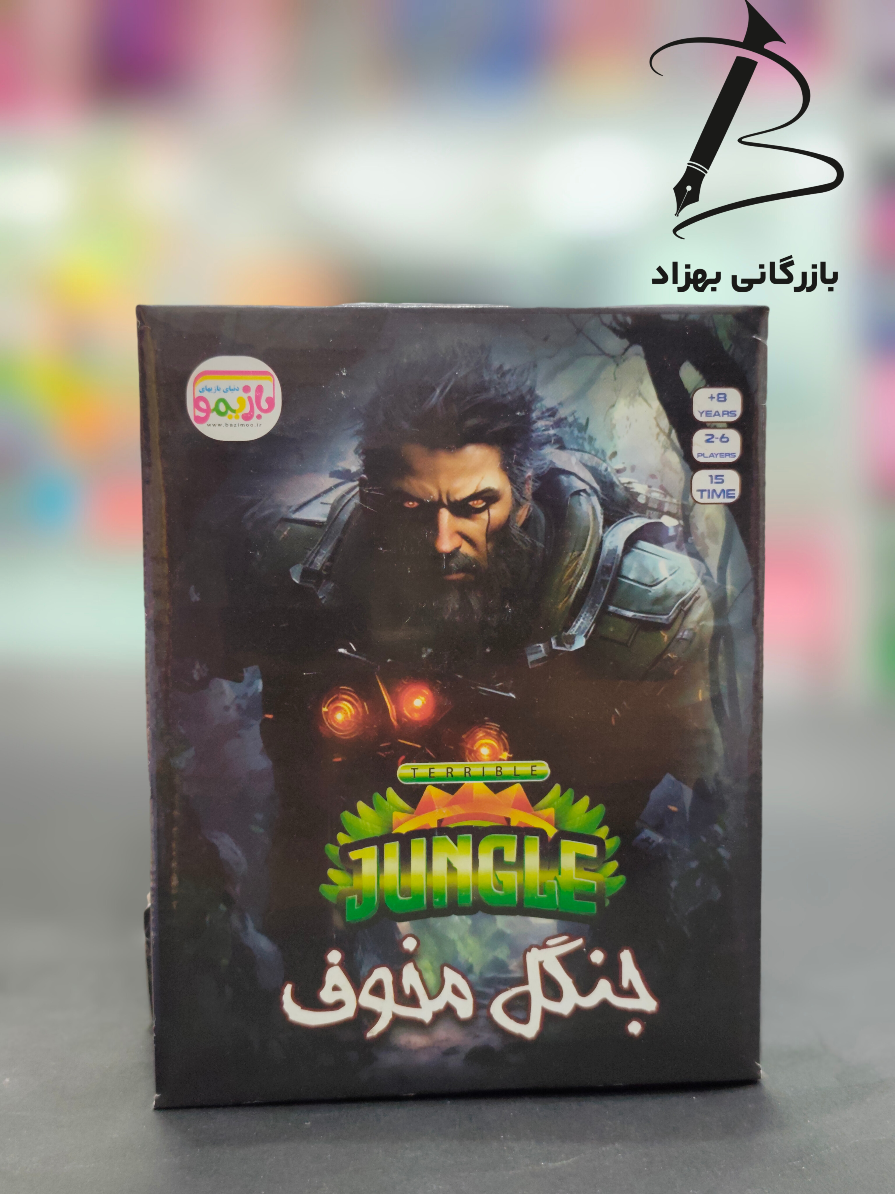 بازی فکری جنگل مخوف از شرکت بازیمو