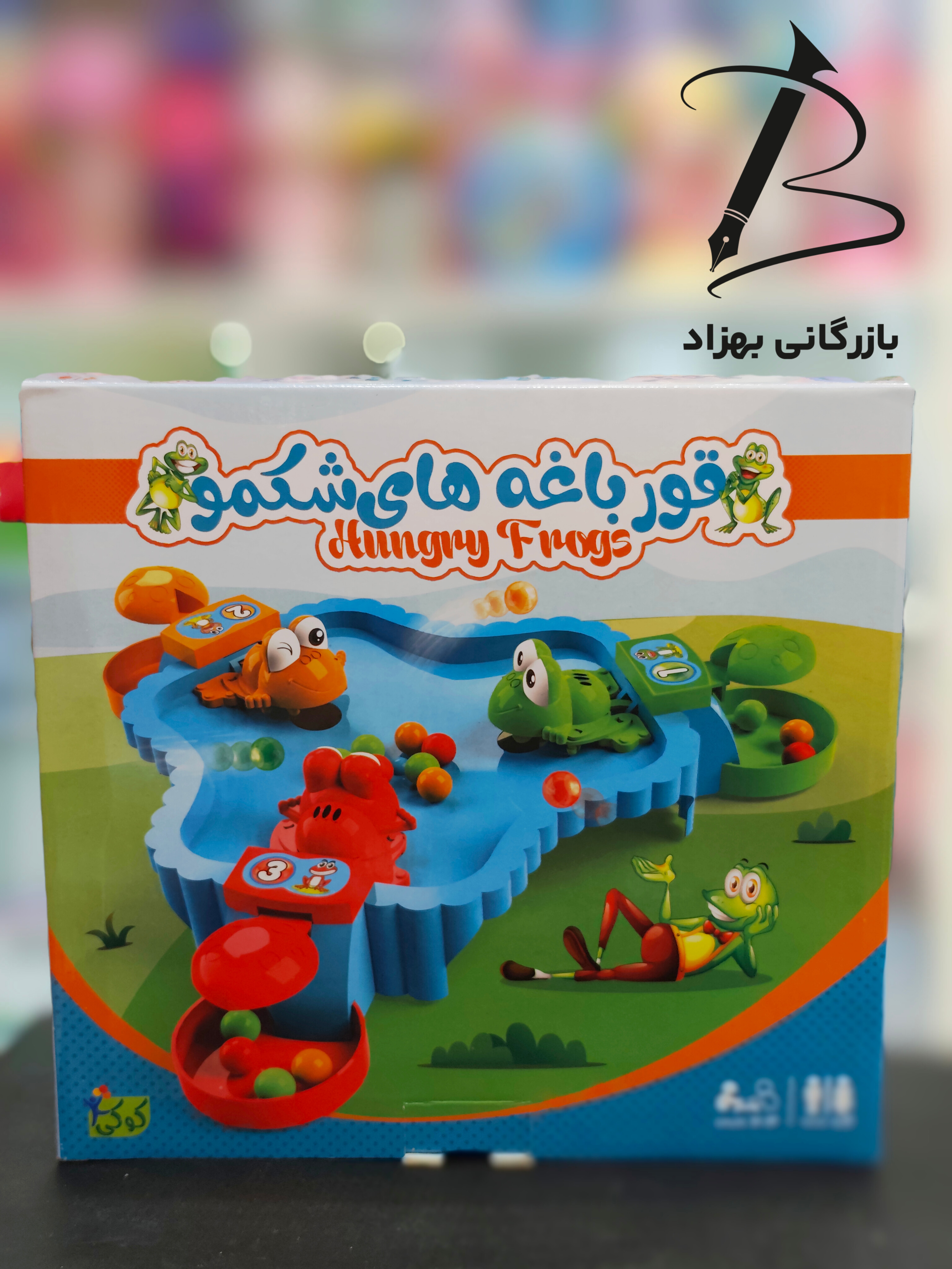 بازی فکری قورباغه گرسنه (hungry frogs ) ۳ نفره