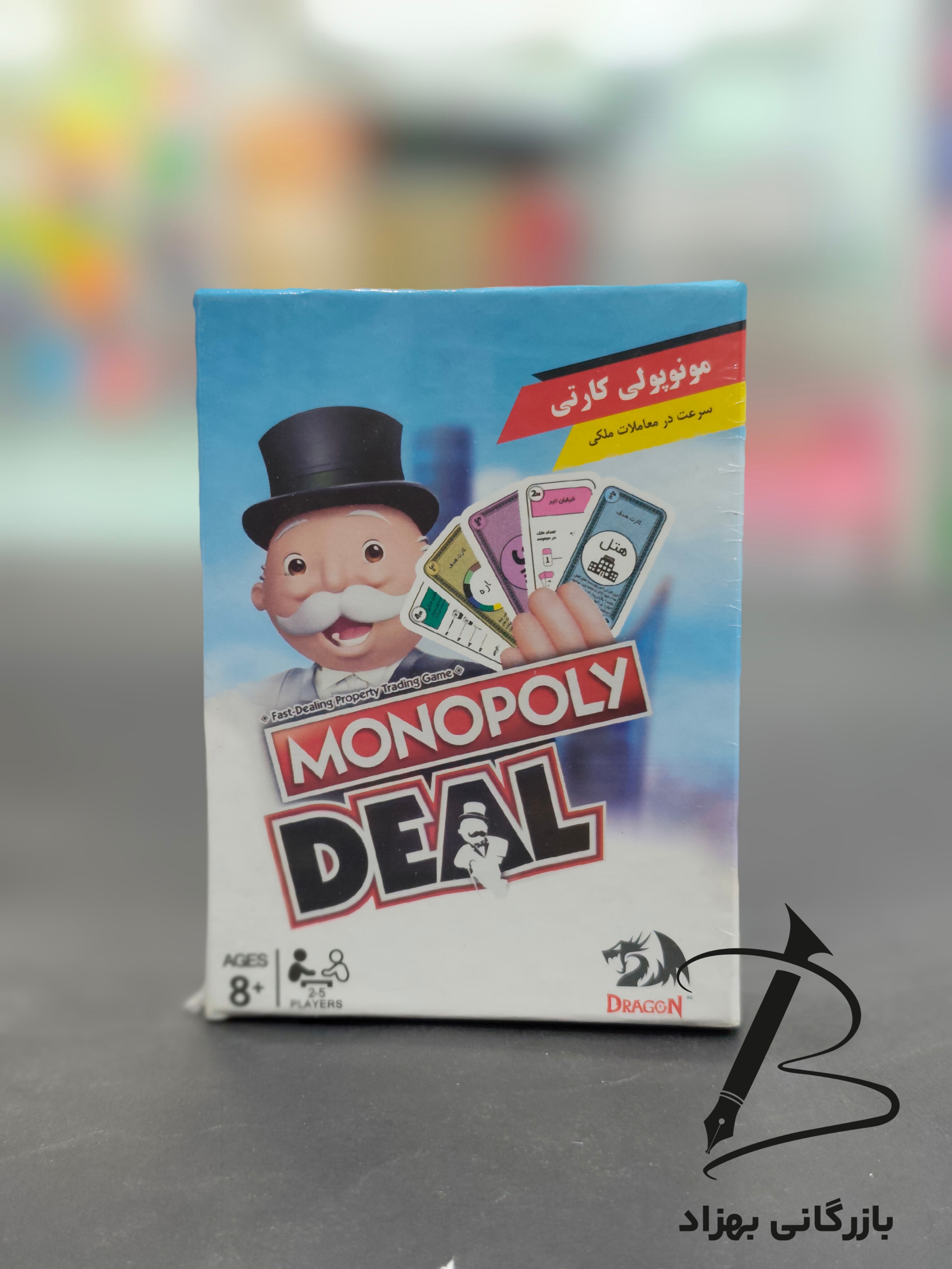 بازی فکری مونوپولی کارتی (Monopoly DEAL)پر طرفدار برای دور همی