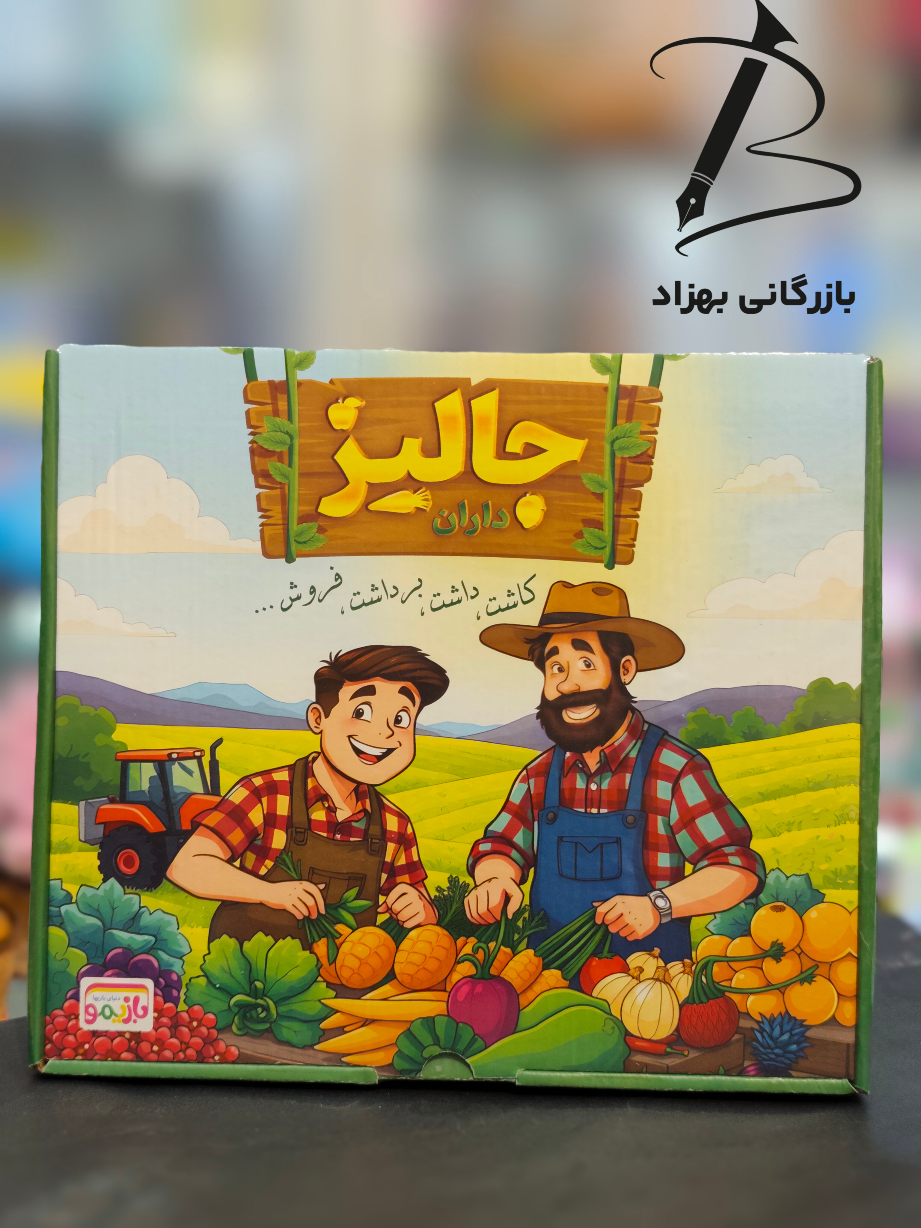 بازی فکری رومیزی در طرفدار جالیز داران از شرکت بازیمو