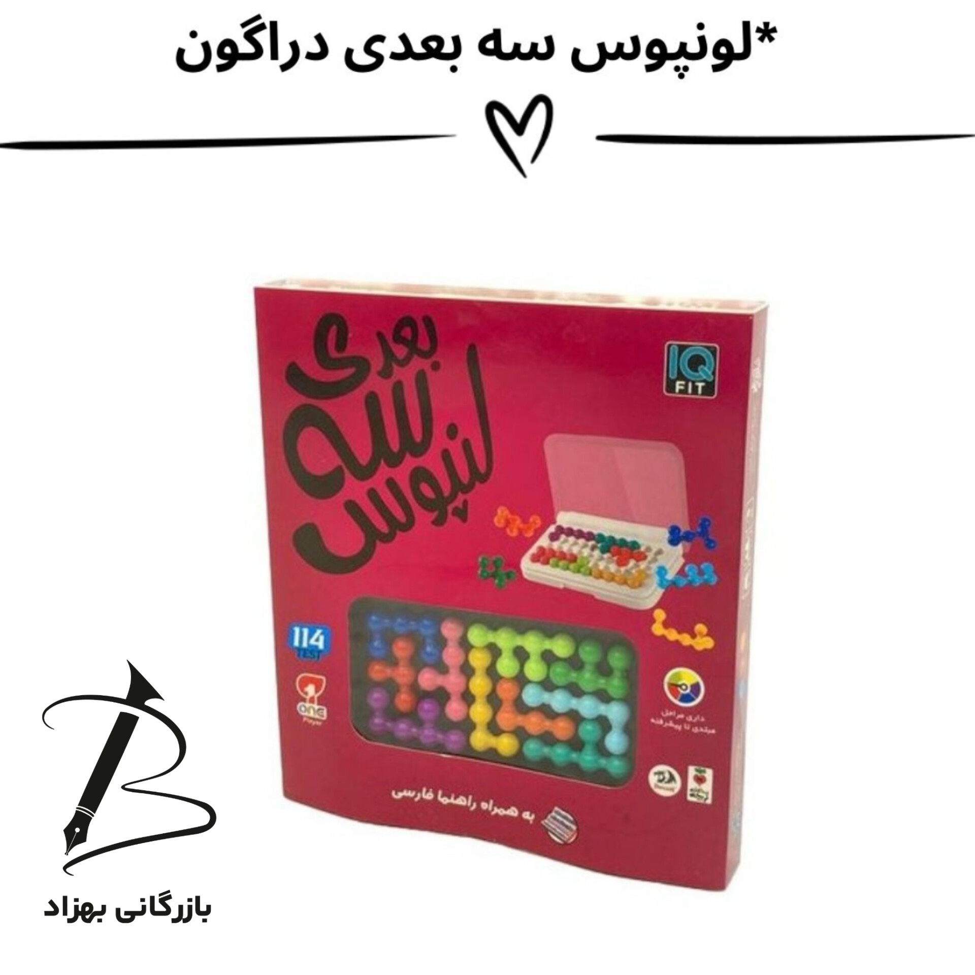 بازی فکری لنپوس سه بعدی از شرکت عالی دراگون