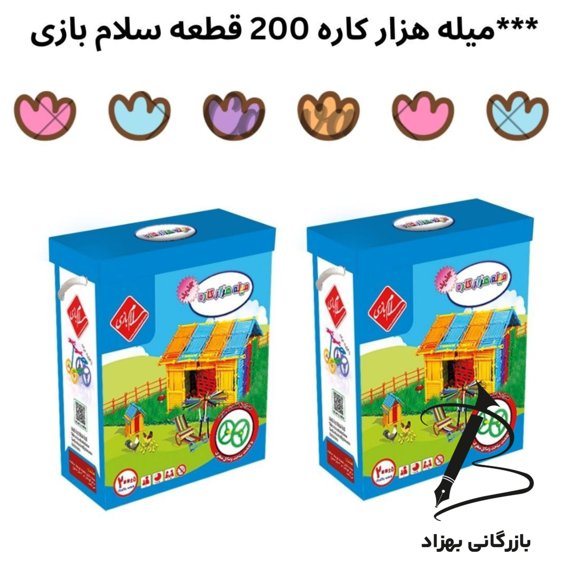 بازی فکری ساختنی مدل میله های هزار کاره 200 تایی